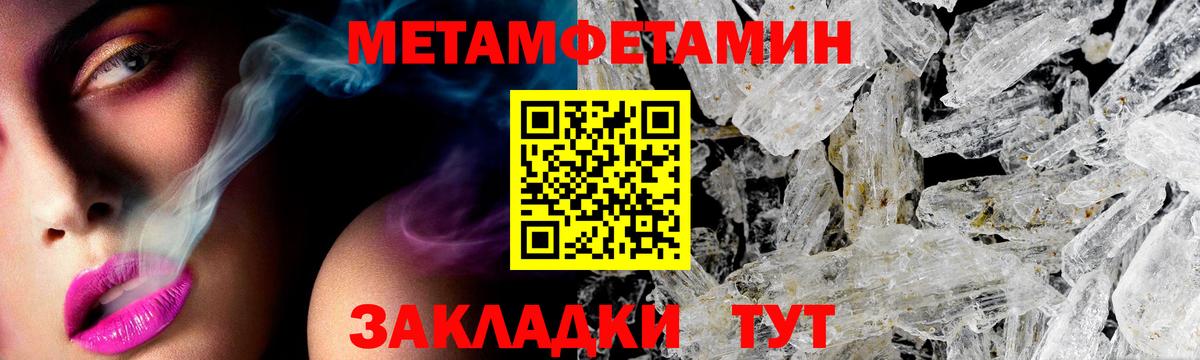 Амфетамин 97%  Вход с VPN  Amphetamine  Вышний Волочёк 