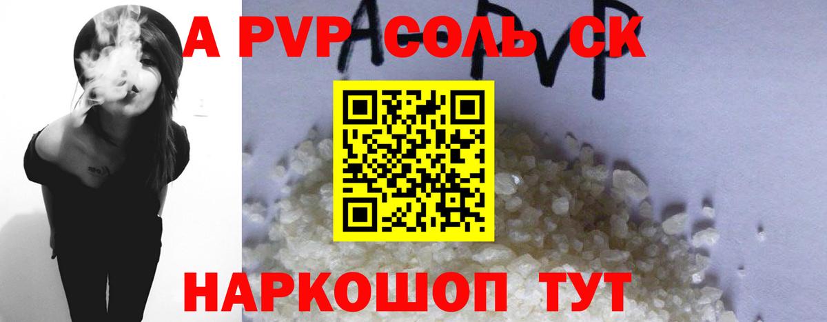 Alpha PVP Crystall Вышний Волочёк