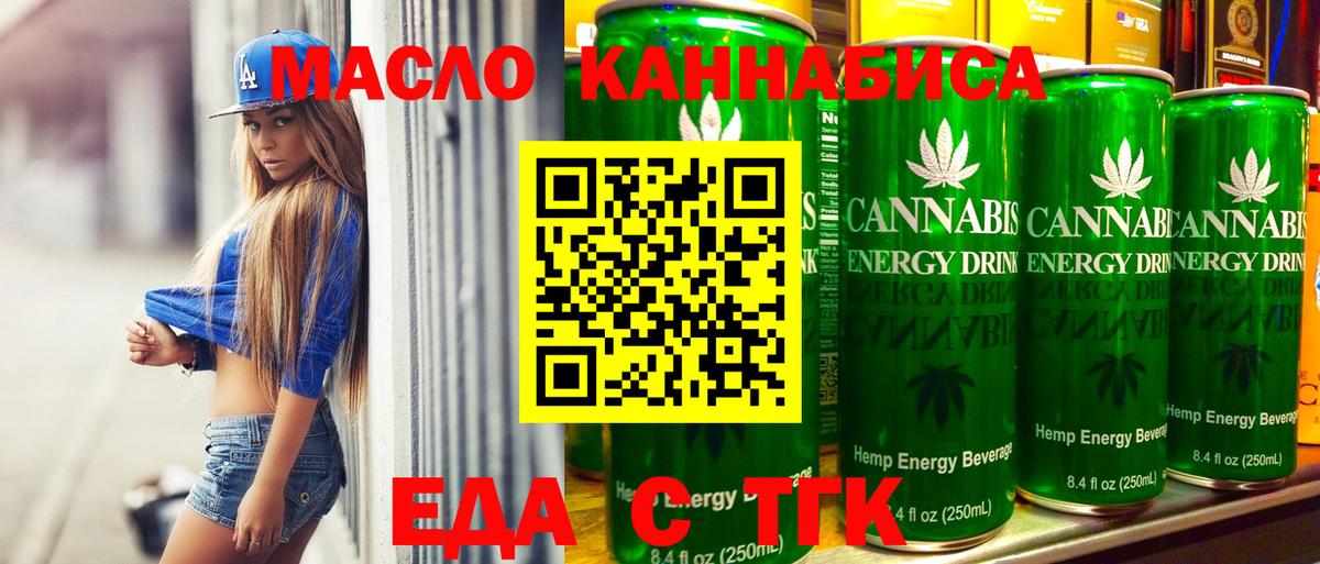 Вышний Волочёк  Canna-Cookies марихуана  Вход с VPN 