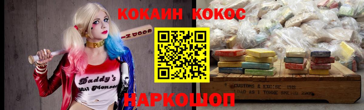 Кокаин VHQ Вышний Волочёк