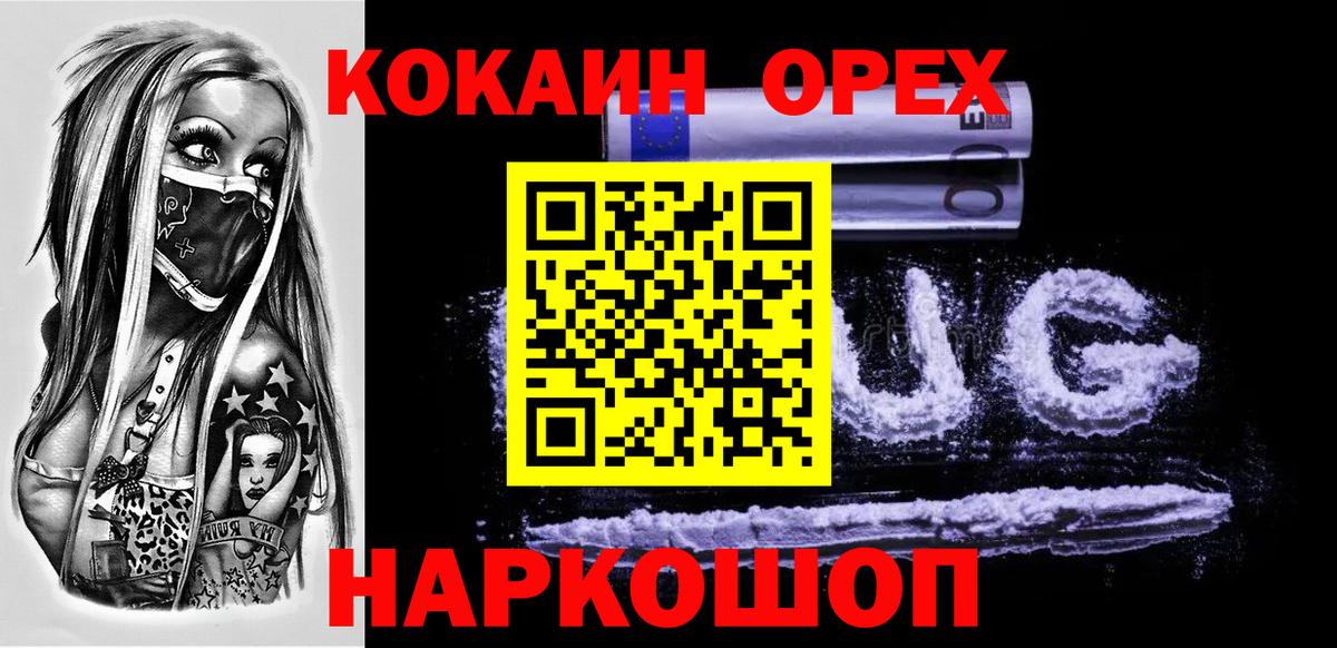 Кокаин VHQ Вышний Волочёк