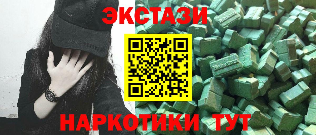 Экстази диски Вышний Волочёк
