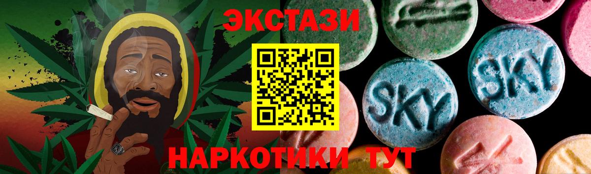 ЭКСТАЗИ Дубай  ЭКСТАЗИ диски  Ecstasy  Вход с VPN  Вышний Волочёк 
