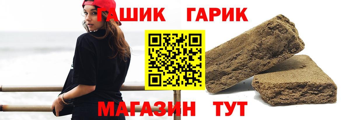 наркошоп  ГАШ  ГАШИШ Ice-O-Lator  Вышний Волочёк  Вход с VPN  Гашиш 40% ТГК 