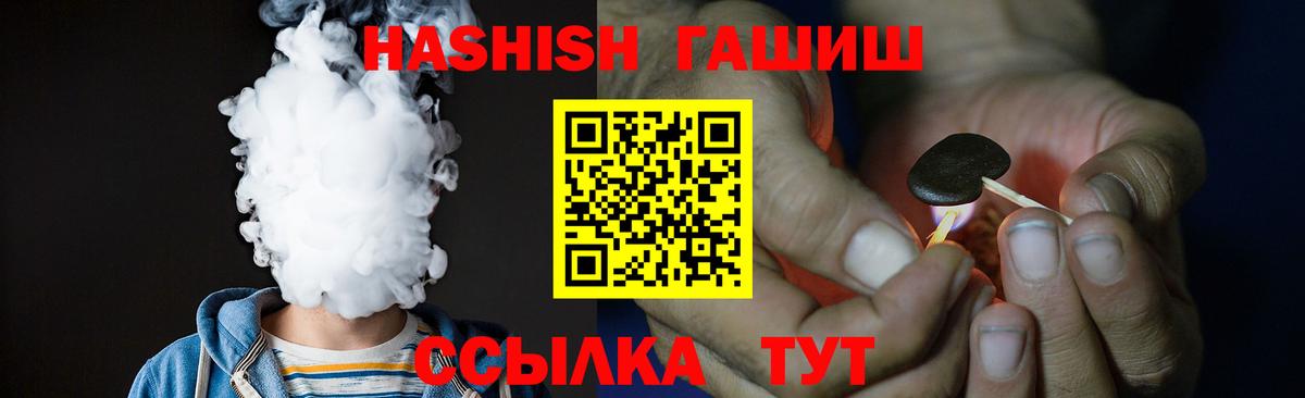 ГАШИШ hashish  ГАШИШ гарик  Вышний Волочёк 