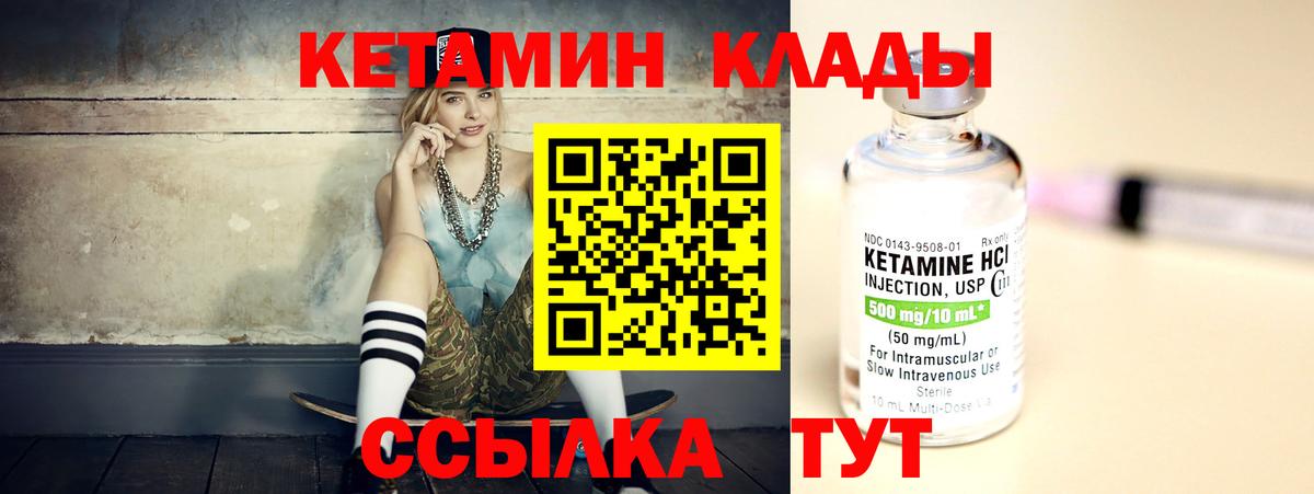 Кетамин ketamine  КЕТАМИН VHQ  Вход с VPN  Вышний Волочёк 