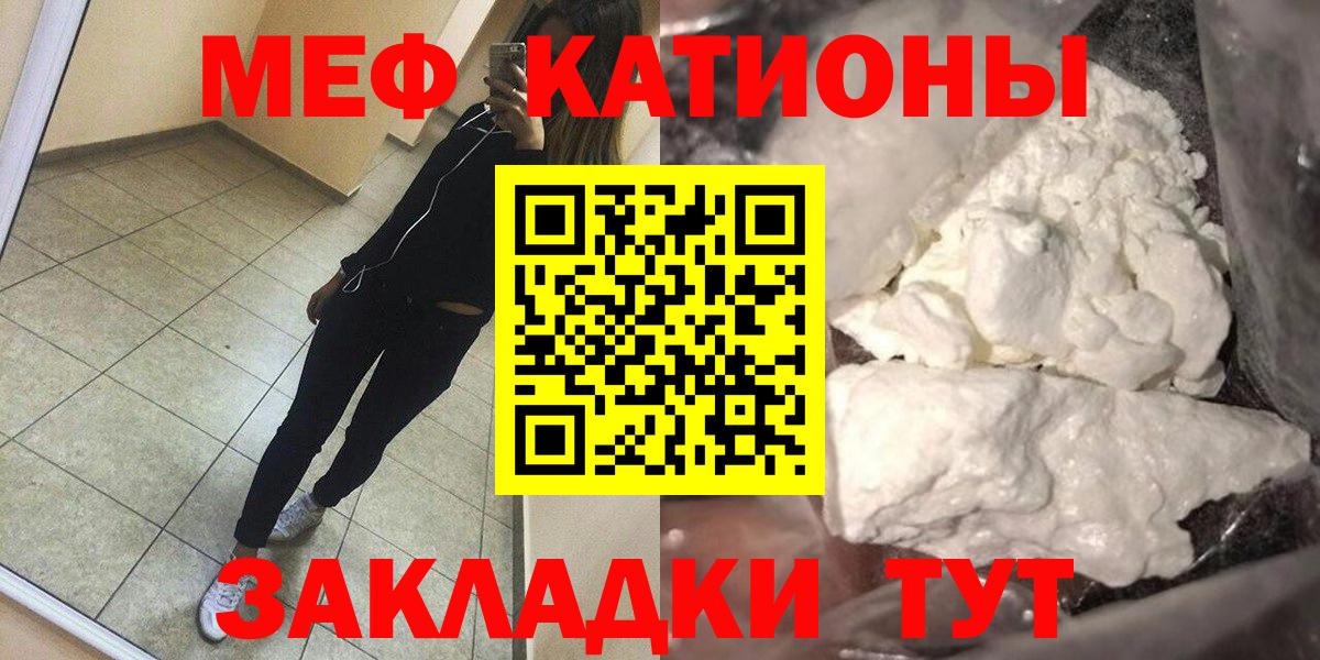 МЯУ-МЯУ  Меф  Вход с VPN  МЕФ мяу мяу  Вышний Волочёк 