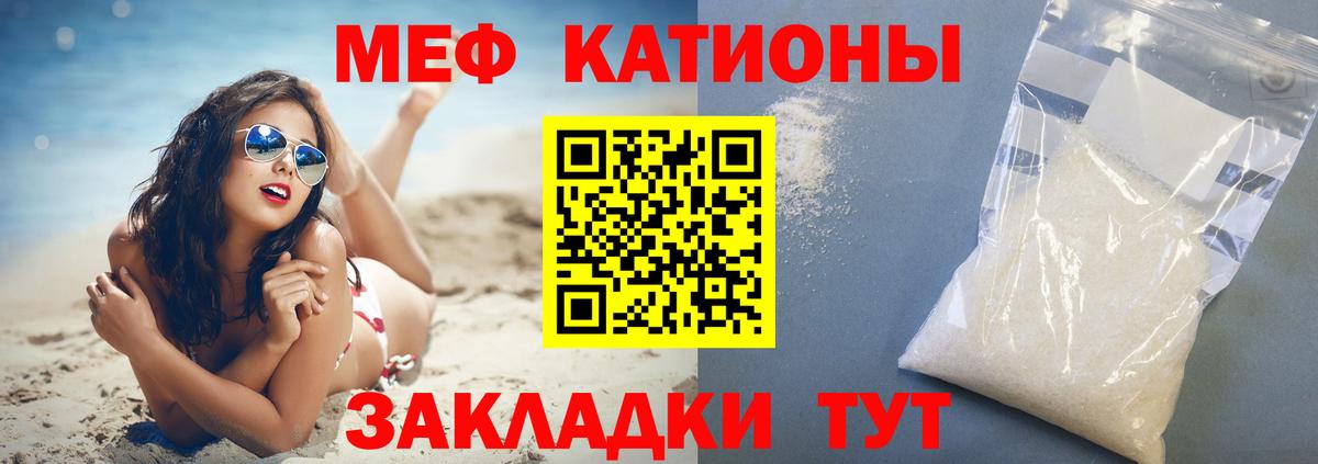 Меф мяу мяу  Вышний Волочёк