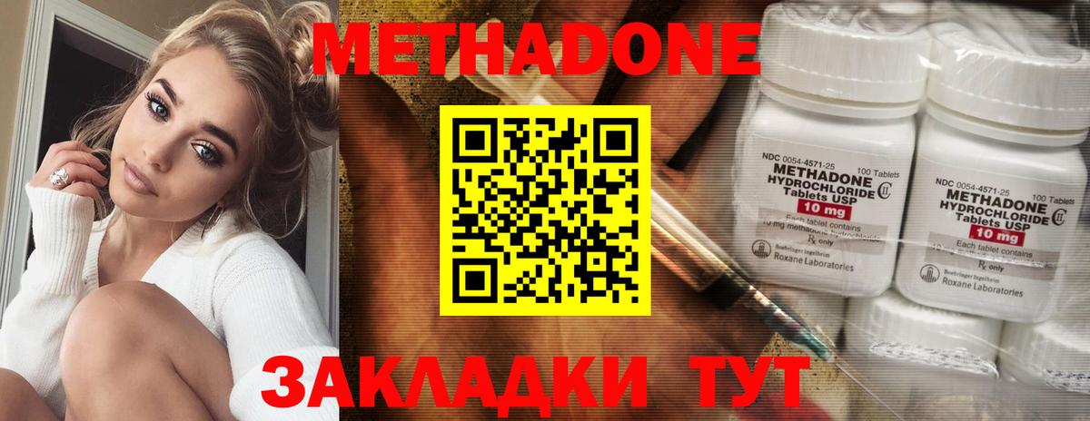 Метадон белоснежный Вышний Волочёк