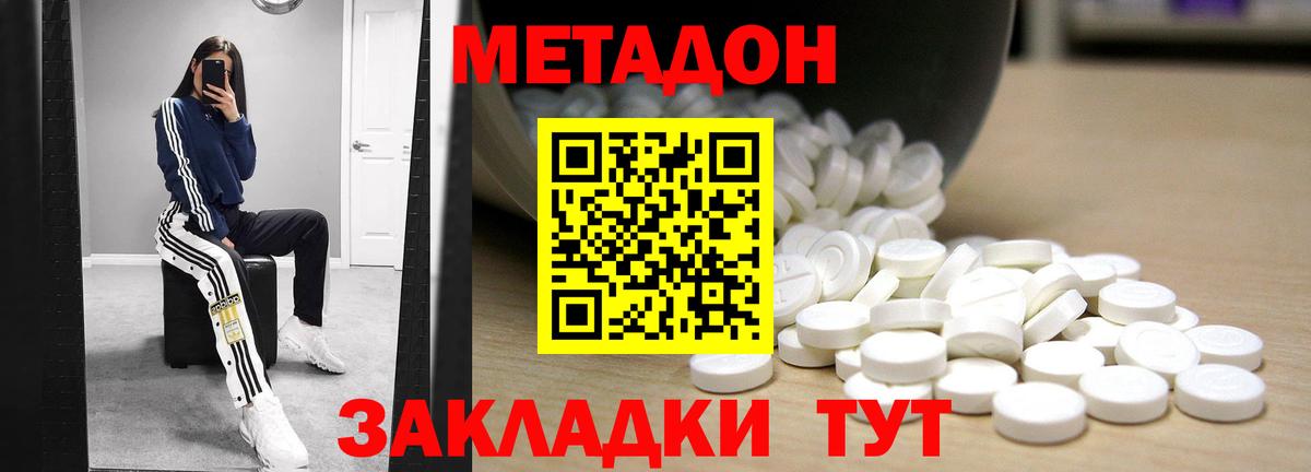 МЕТАДОН мёд  Вход с VPN  мега зеркало  Вышний Волочёк 