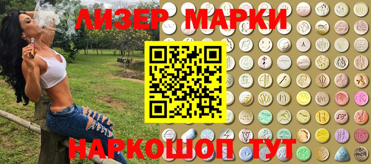 Марки 25I-NBOMe 1,8мг  Вышний Волочёк 