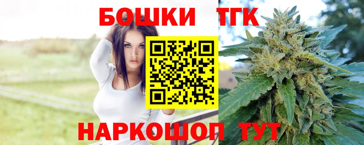 Каннабис план  Конопля Bruce Banner  МАРИХУАНА гибрид  Бошки Шишки тримм  Вышний Волочёк  Вход с VPN 